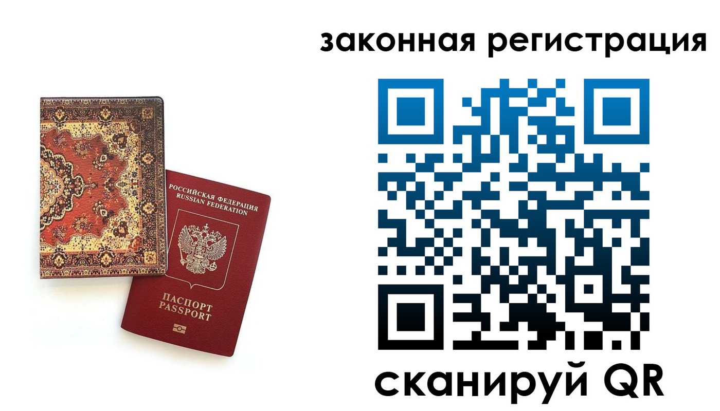 временная регистрация надежно в Ефремове