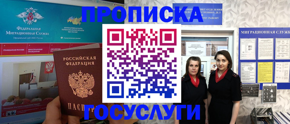 временная регистрация купить в Ефремове
